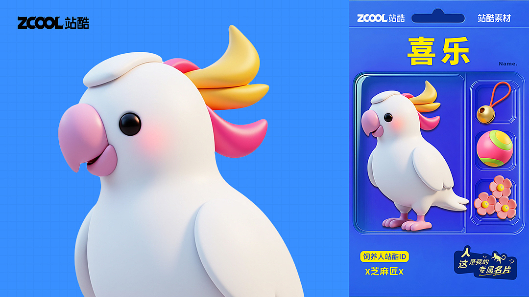 人，这是我的专属名片（图ZMzkwNTE1MDQ0） - AI作品 - 站酷设计师x芝麻匠x原创素材 - 站酷ZCOOL