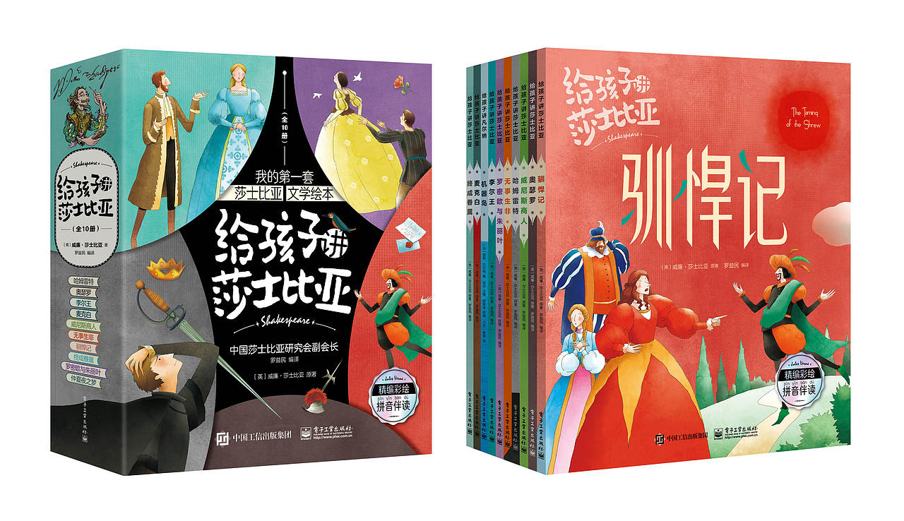 书籍装帧设计13——《给孩子讲莎士比亚》（全10册）（图ZMzkwNTE1MTIw） - 书籍/画册 - 站酷设计师通配符原创素材 - 站酷ZCOOL