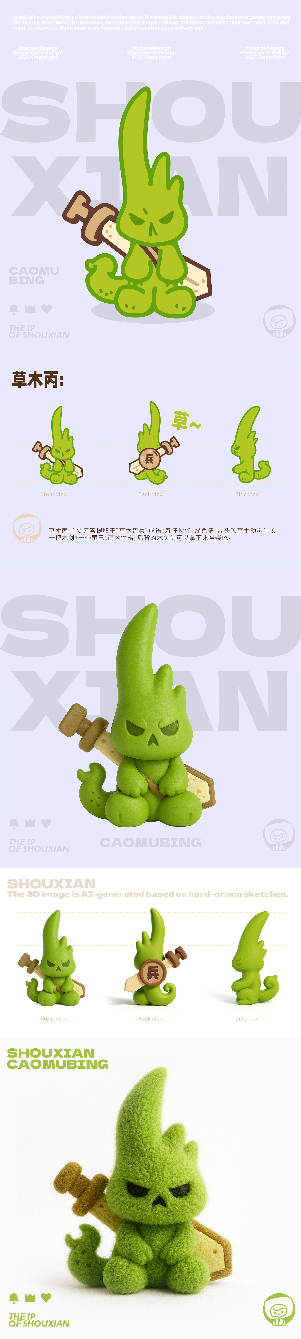 玩型填空 | 千年楚都“寿县”潮流出圈 文创设计