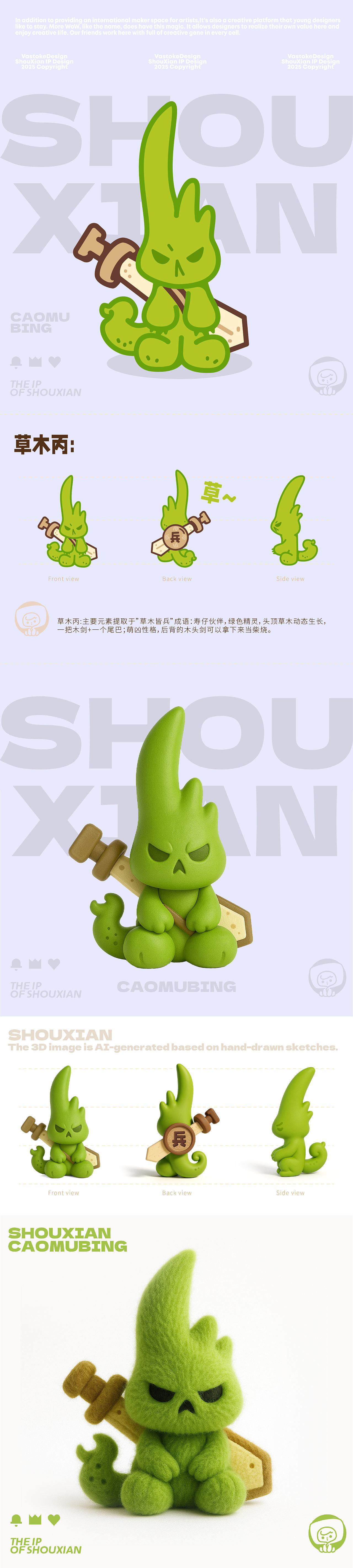 玩型填空 | 千年楚都“寿县”潮流出圈 文创设计(图ZMzkwNTE3MTUy) - 其他平面 - 站酷设计师玩型填空原创素材 - 站酷ZCOOL