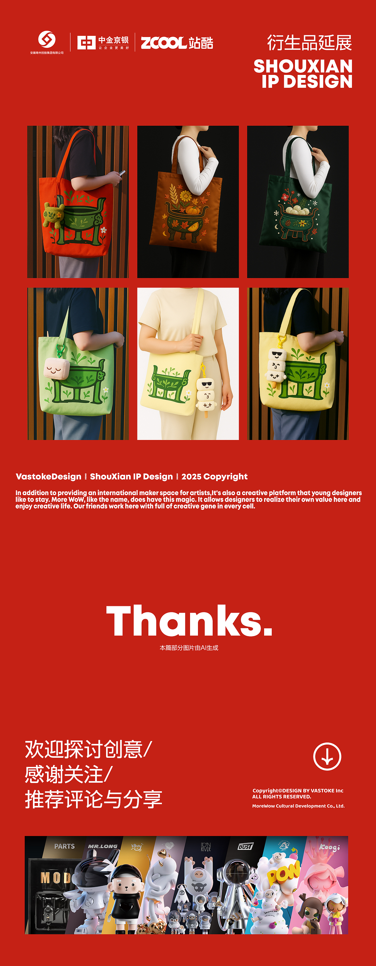 玩型填空 | 千年楚都“寿县”潮流出圈 文创设计