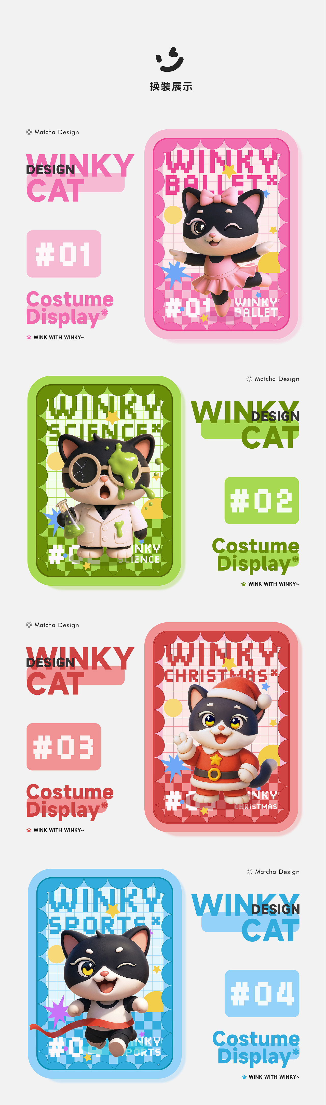 Winky Cat —原创IP形象设计（图ZMzkwNTE1NjEy） - IP形象 - 站酷设计师哇哦0o0原创素材 - 站酷ZCOOL
