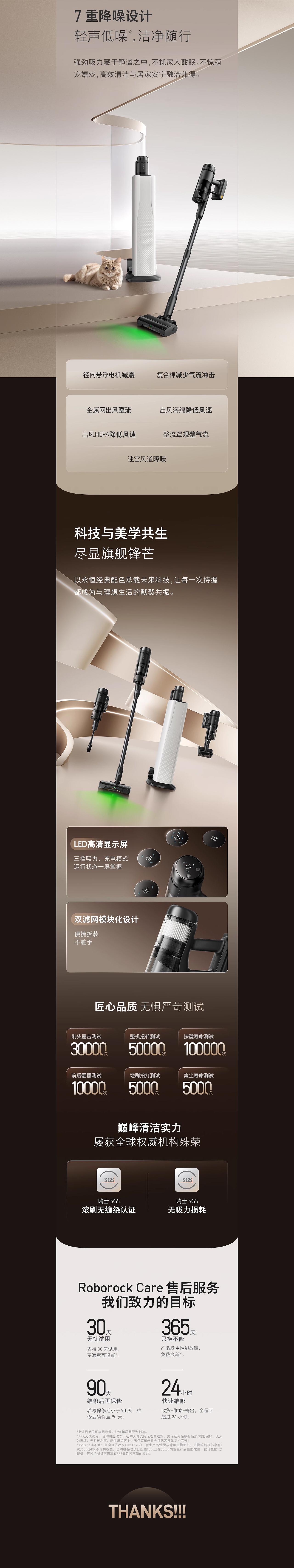 MSTD X 石头智能自集吸尘器全新单品包装