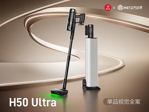 MSTD X 石头智能自集吸尘器全新单品包装