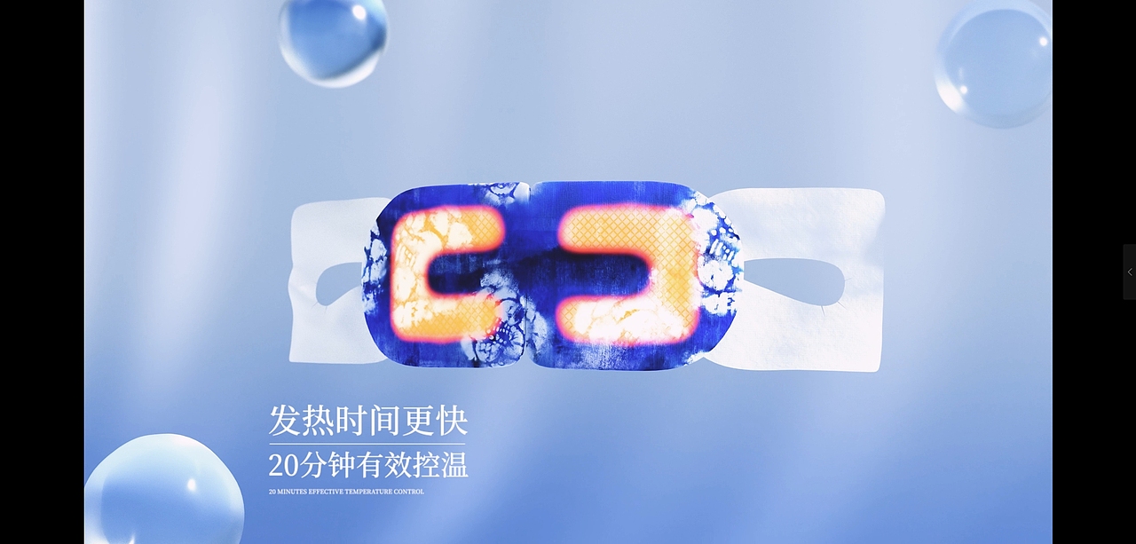 原创/C4D泰邦蒸汽眼罩 三维展示动画（图ZMzkwNTIyMTcy） - 产品 - 站酷设计师西酉动画原创素材 - 站酷ZCOOL