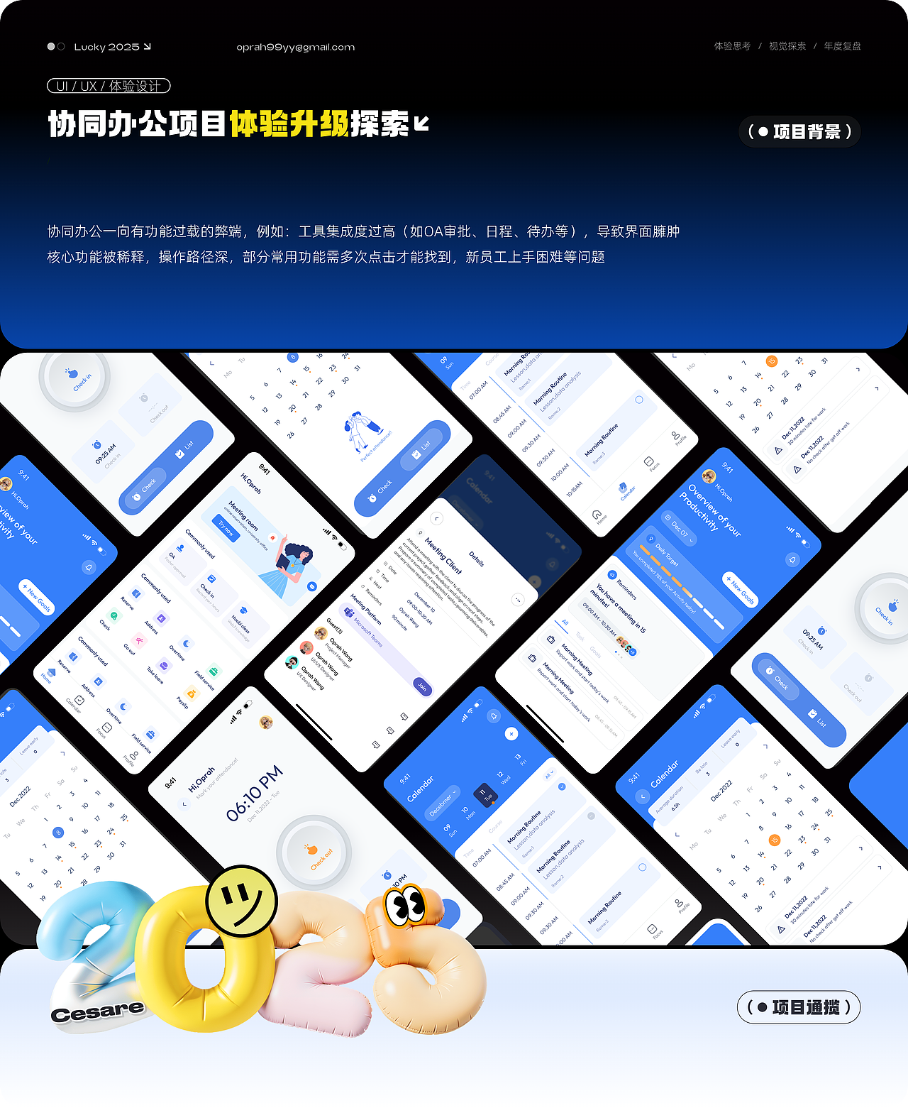 2025设计作品集【最新】（图ZMzkwNTIzNTI4） - 软件界面 - 站酷设计师oooprah原创素材 - 站酷ZCOOL