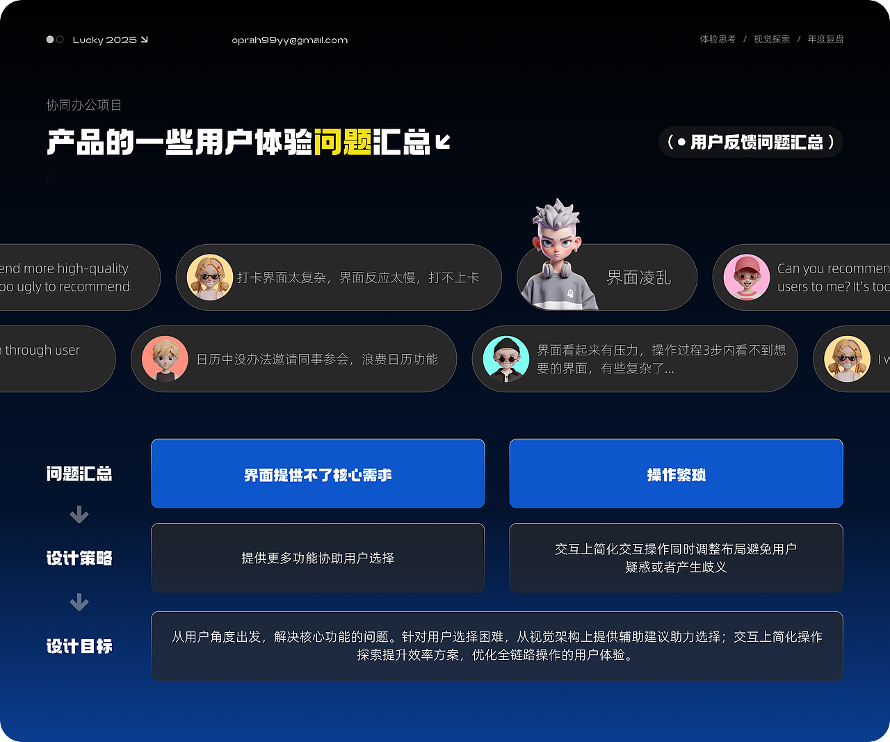 2025设计作品集【最新】（图ZMzkwNTIzNTM2） - 软件界面 - 站酷设计师oooprah原创素材 - 站酷ZCOOL