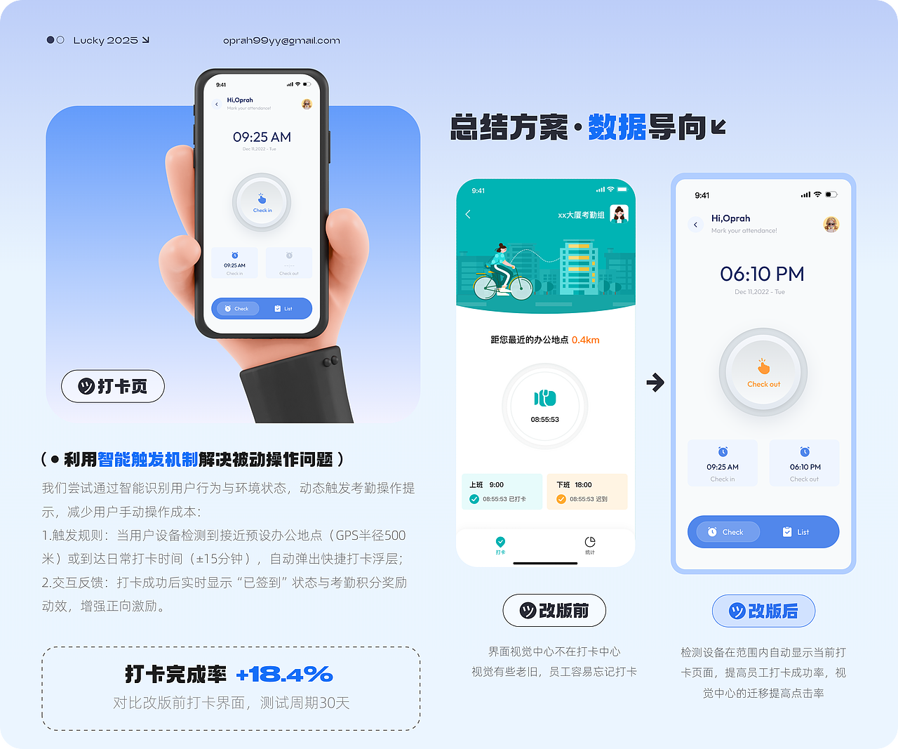 2025设计作品集【最新】（图ZMzkwNTIzNTU2） - 软件界面 - 站酷设计师oooprah原创素材 - 站酷ZCOOL