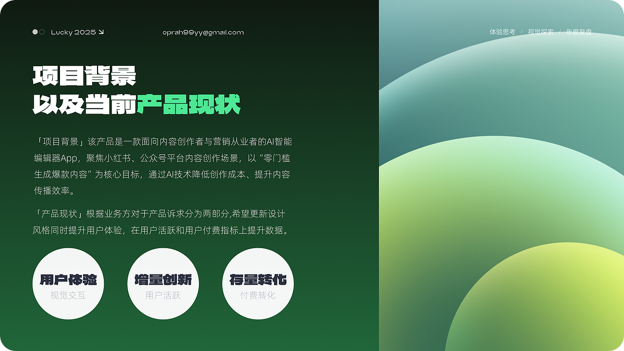 2025设计作品集【最新】（图ZMzkwNTIzNTc2） - 软件界面 - 站酷设计师oooprah原创素材 - 站酷ZCOOL