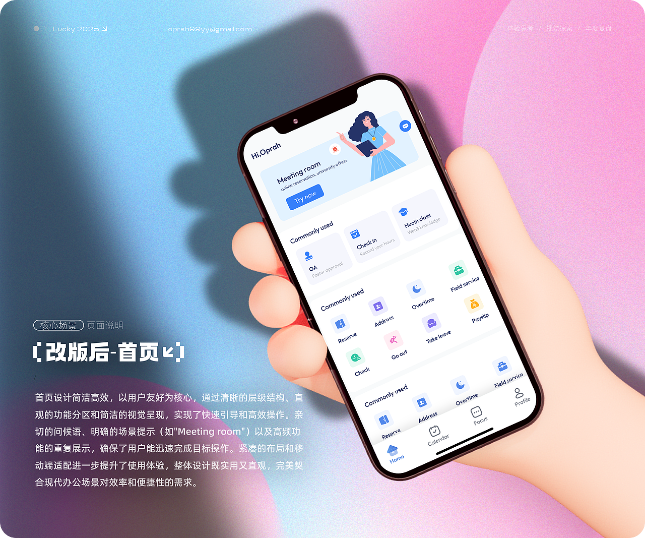 2025设计作品集【最新】（图ZMzkwNTIzNTQ0） - 软件界面 - 站酷设计师oooprah原创素材 - 站酷ZCOOL