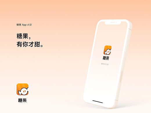 社交软件