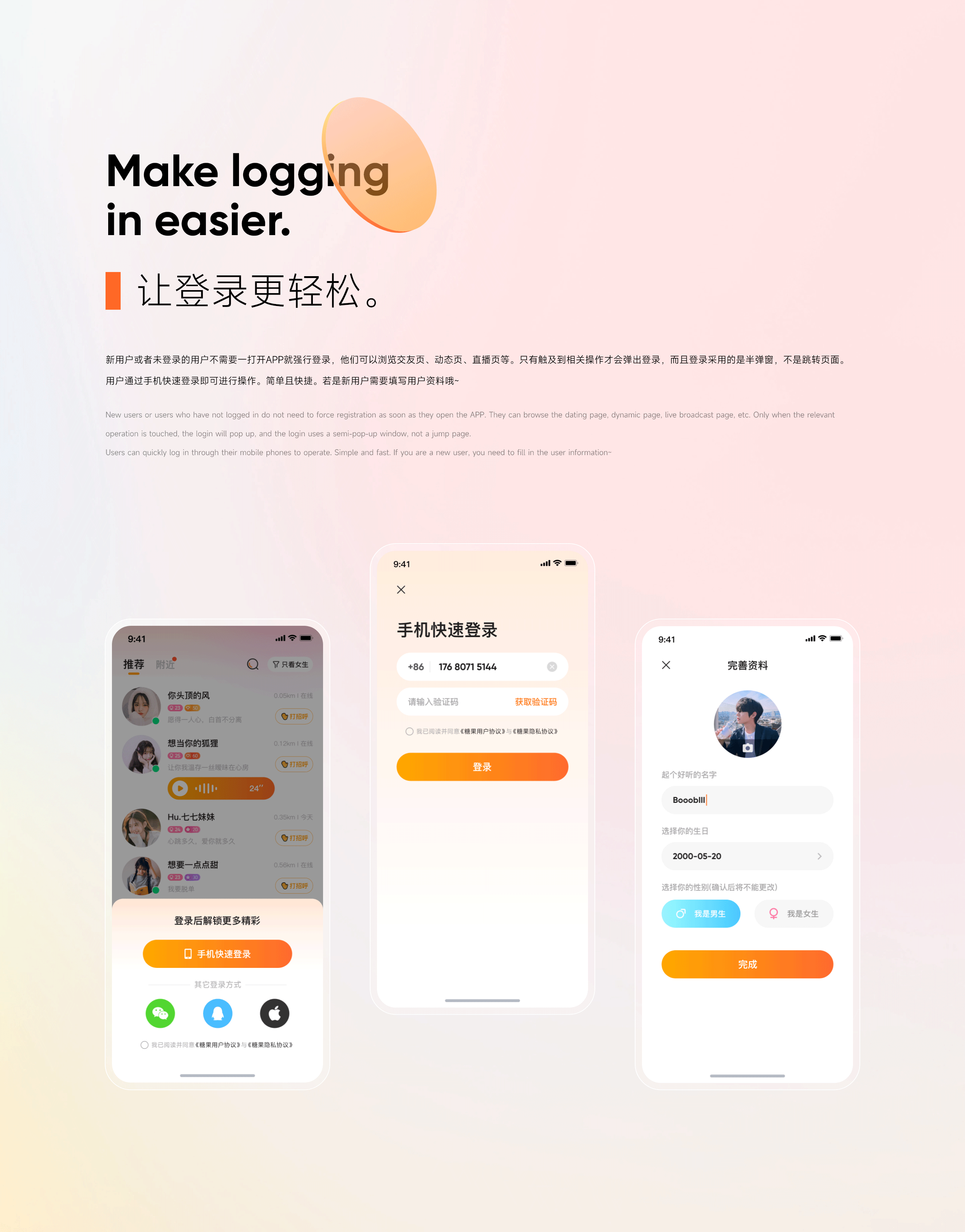 社交软件（图ZMzkwNTI0NjE2） - APP界面 - 站酷设计师明眀原创素材 - 站酷ZCOOL