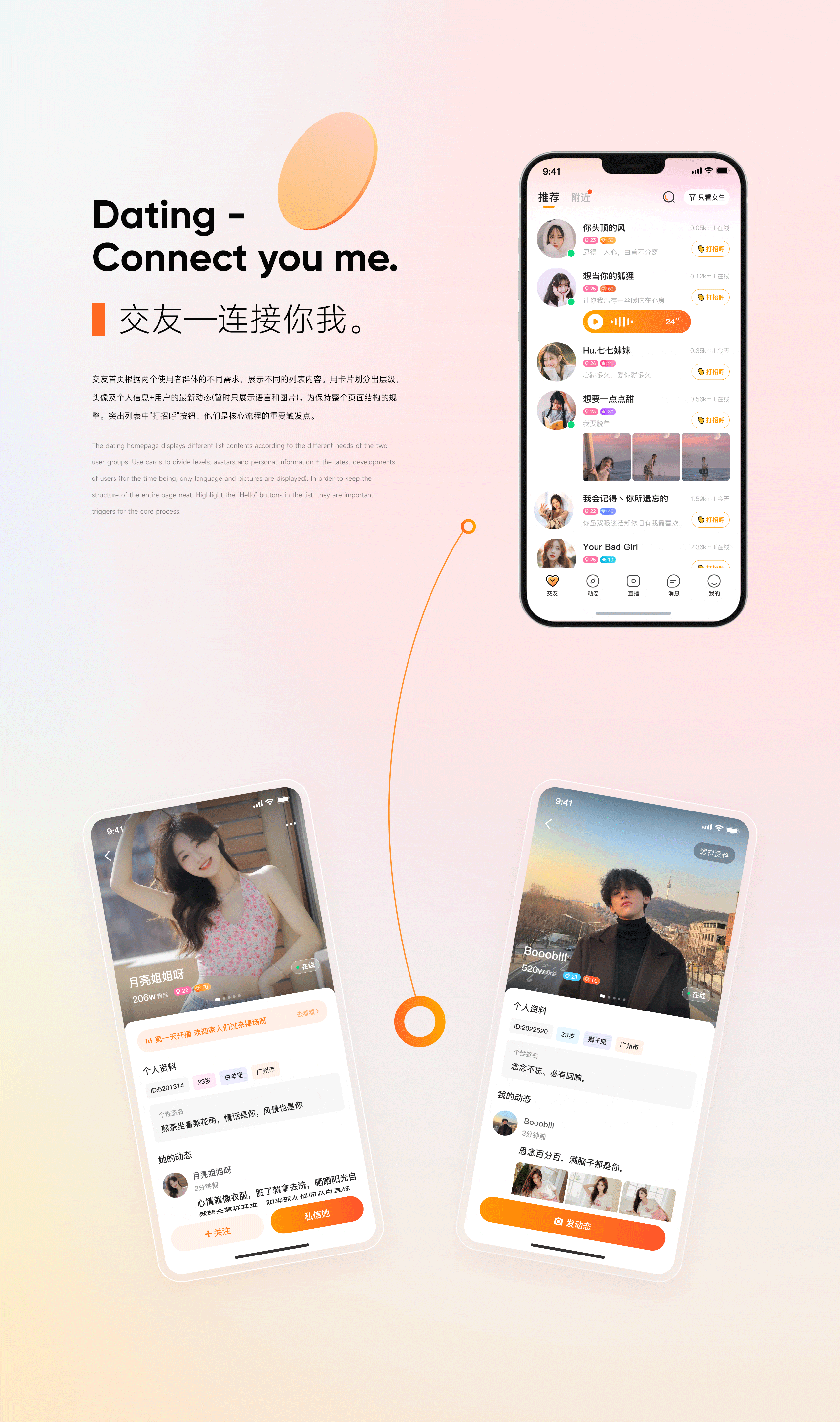 社交软件（图ZMzkwNTI0NjIw） - APP界面 - 站酷设计师明眀原创素材 - 站酷ZCOOL