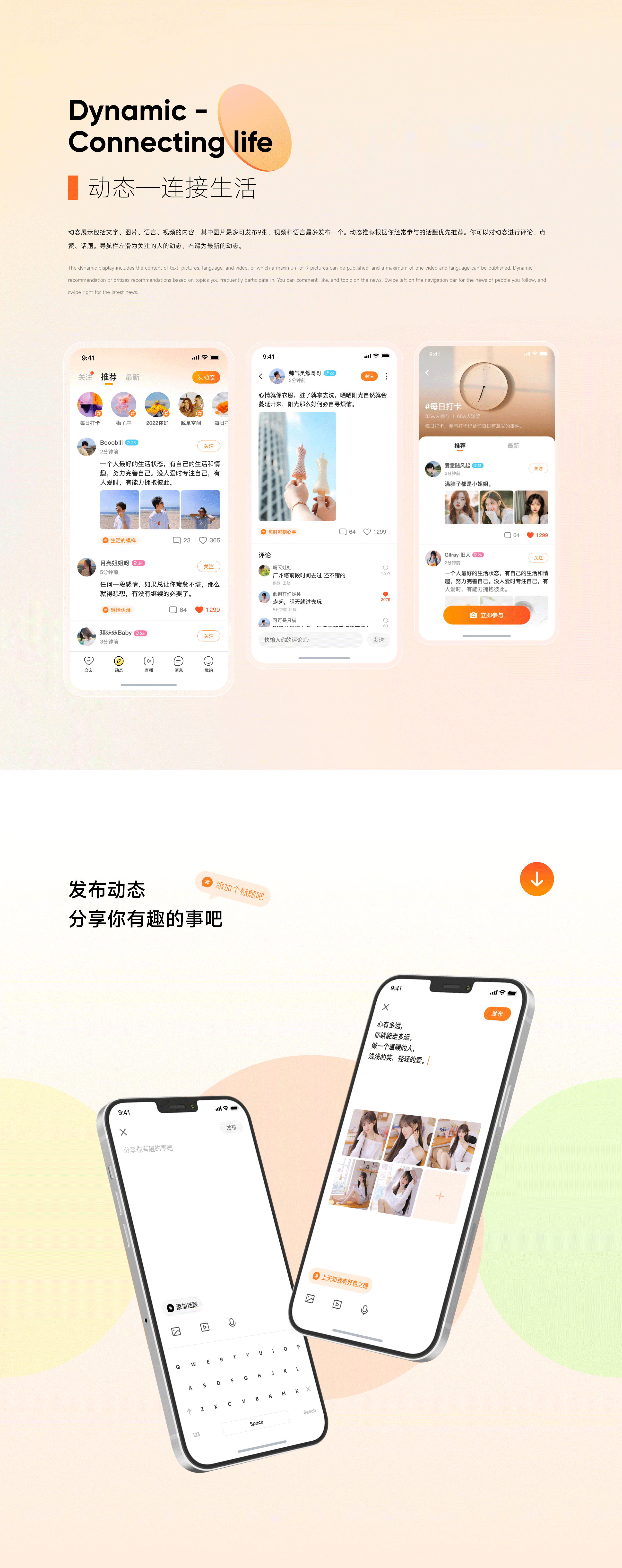 社交软件（图ZMzkwNTI0NjI0） - APP界面 - 站酷设计师明眀原创素材 - 站酷ZCOOL