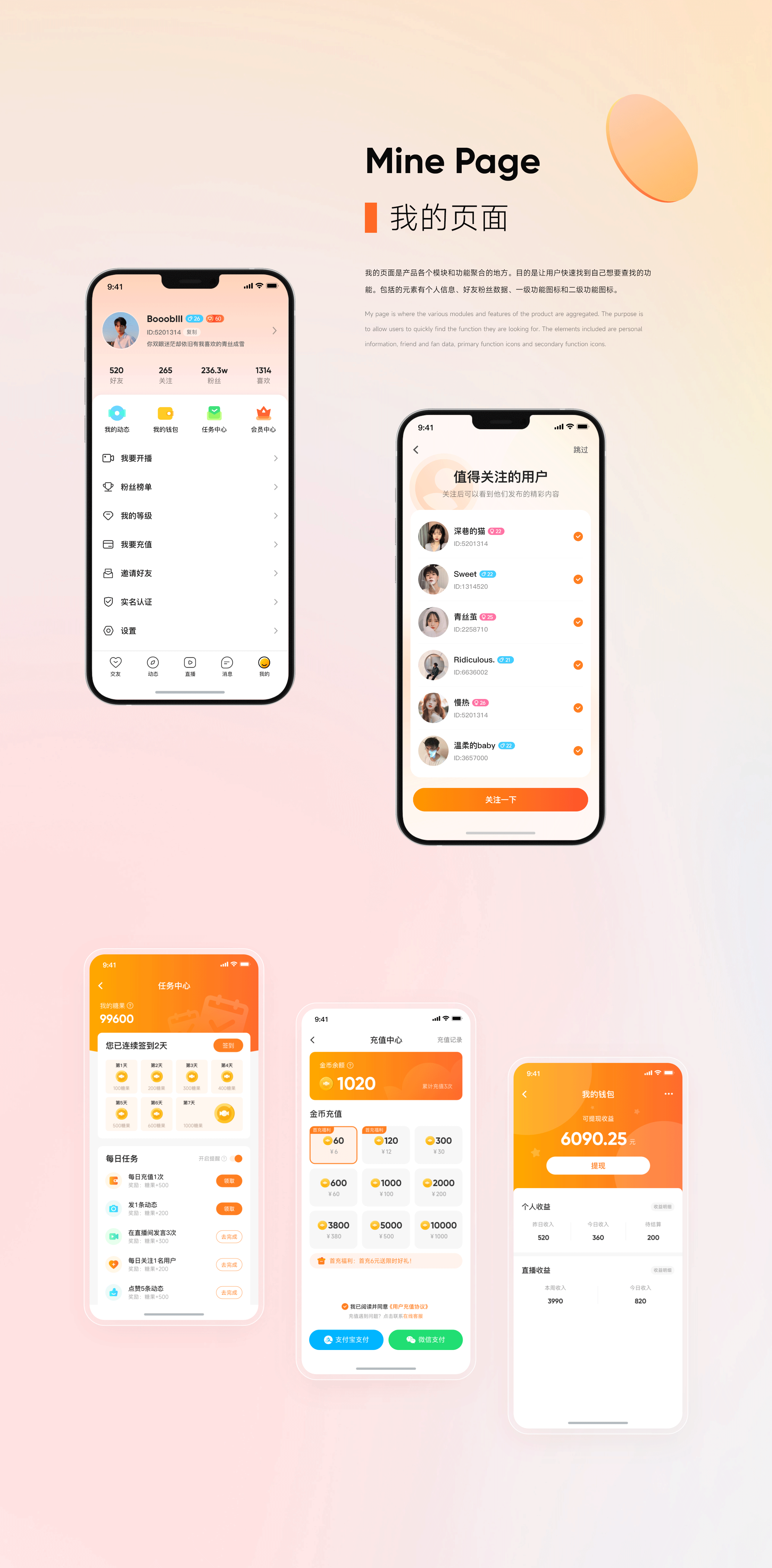 社交软件（图ZMzkwNTI0NjQw） - APP界面 - 站酷设计师明眀原创素材 - 站酷ZCOOL