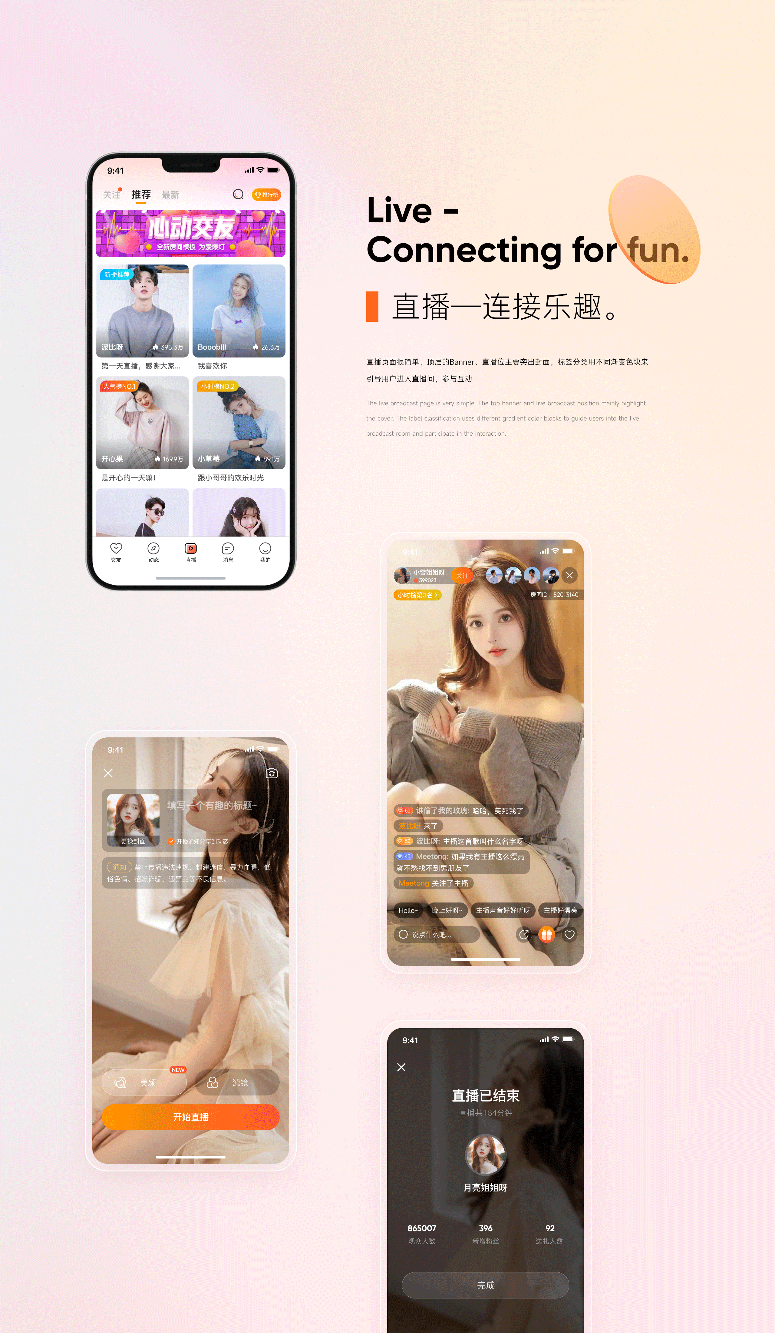 社交软件（图ZMzkwNTI0NjMy） - APP界面 - 站酷设计师明眀原创素材 - 站酷ZCOOL