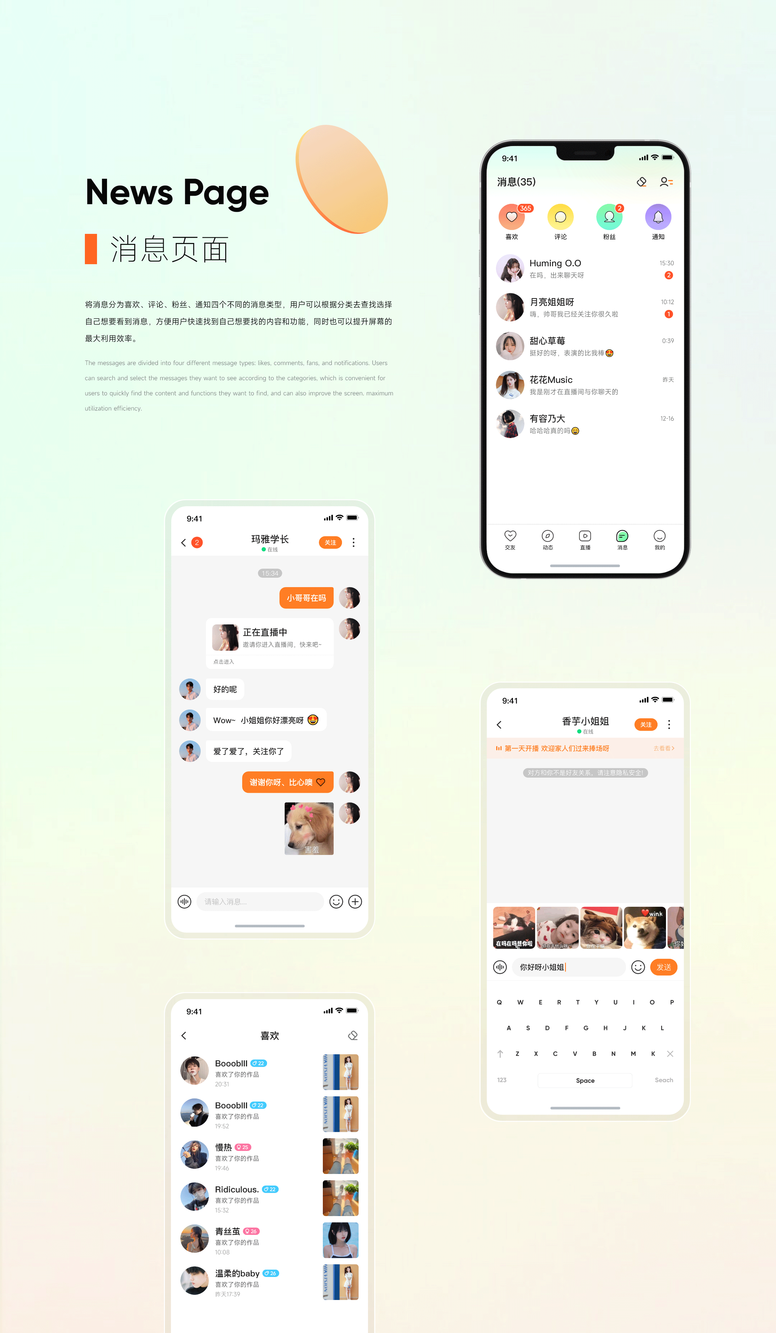 社交软件（图ZMzkwNTI0NjM2） - APP界面 - 站酷设计师明眀原创素材 - 站酷ZCOOL