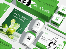 全案