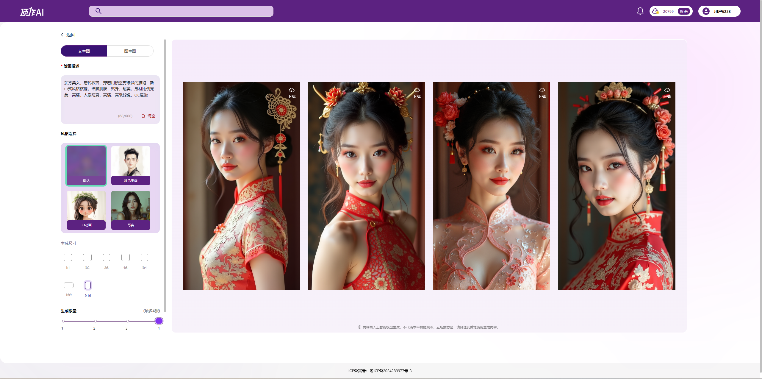 【AIGC东方华彩】：红金旗袍与华丽发饰的古韵光影叙事