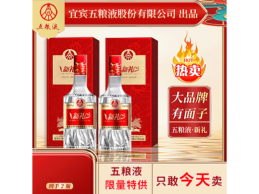 电商白酒主图+详情页