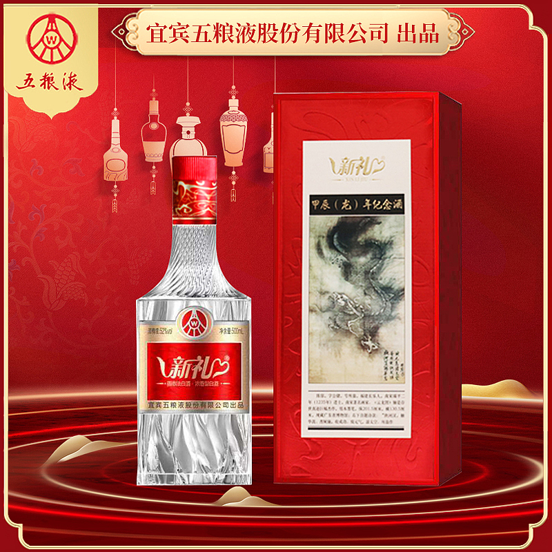 电商白酒主图+详情页