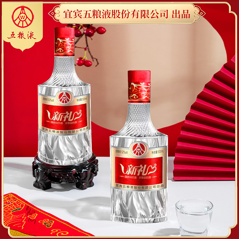 电商白酒主图+详情页