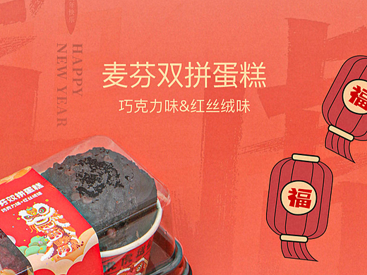 麦芬蛋糕详情页