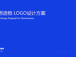 深思造物logo设计