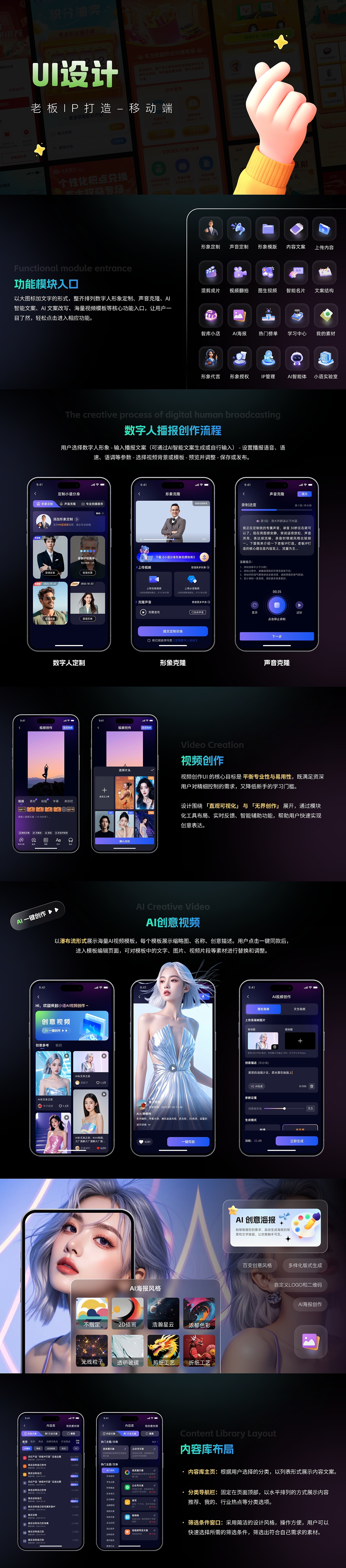 2024-2025 UI作品集（图ZMzkwNTI4MDQw） - APP界面 - 站酷设计师河川_Allan原创素材 - 站酷ZCOOL
