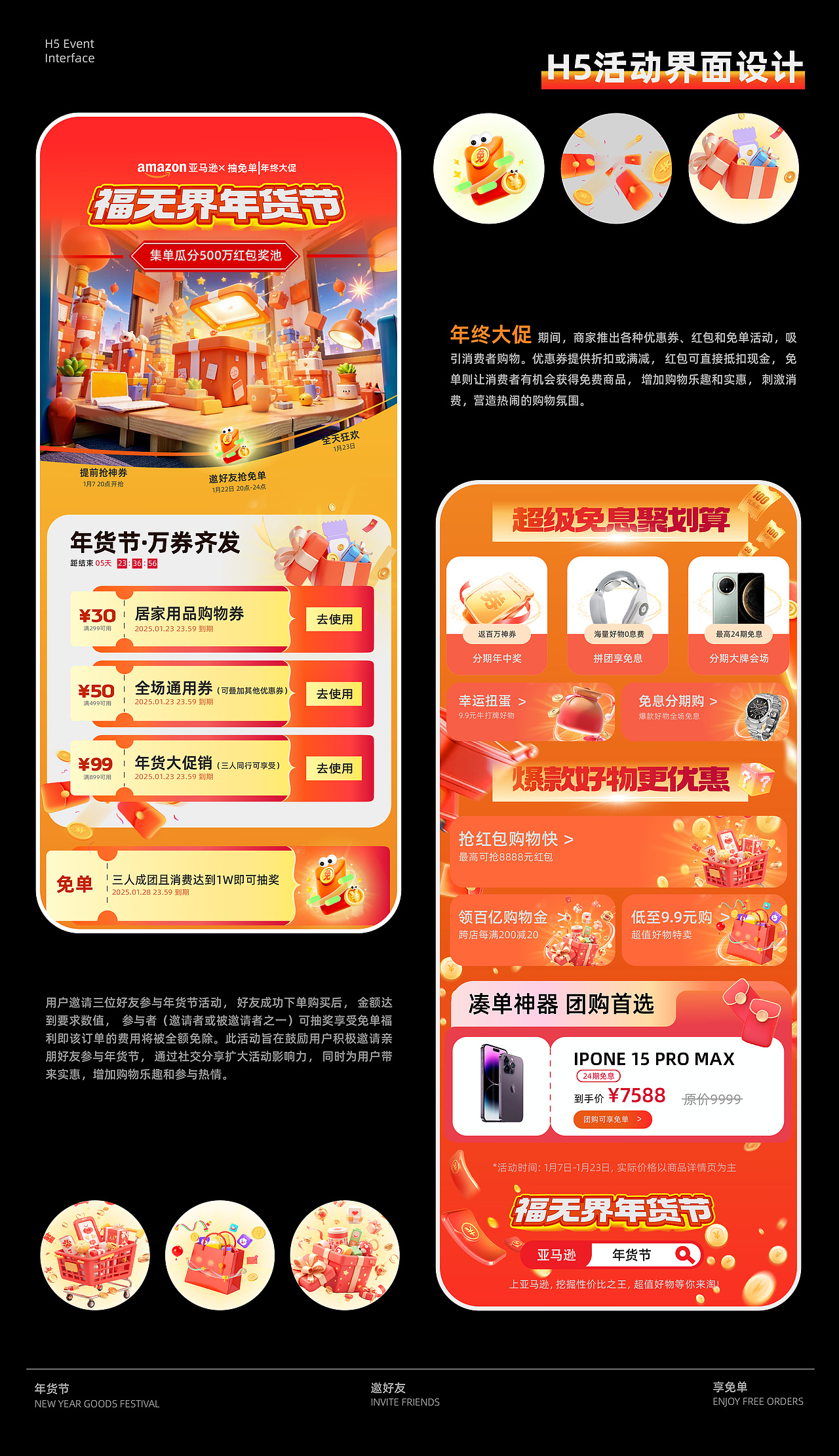 湖北经济学院丨大三丨视觉传达丨胡同学丨向量设计