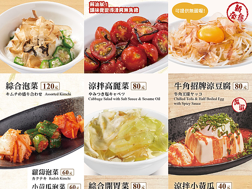 餐饮菜单