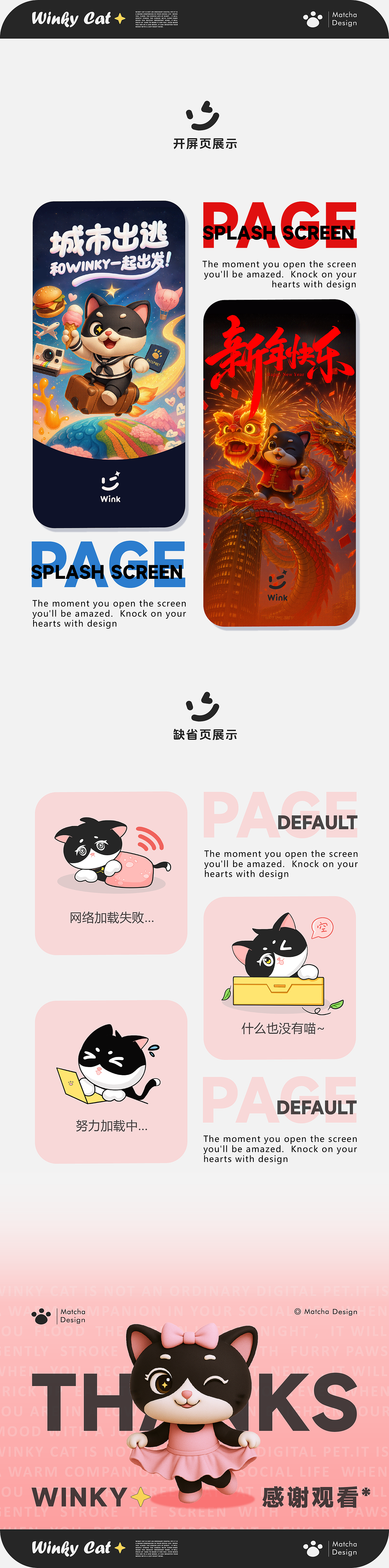 Winky Cat —原创IP形象设计（图ZMzkwNTMxNDY4） - IP形象 - 站酷设计师哇哦0o0原创素材 - 站酷ZCOOL