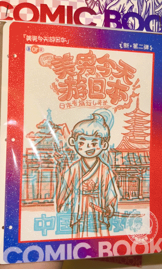 上海国际插画艺术季2025《美男今天游日本》(图ZMzkwNTMxNTc2) - 单幅漫画 - 站酷设计师王啊王美男原创素材 - 站酷ZCOOL
