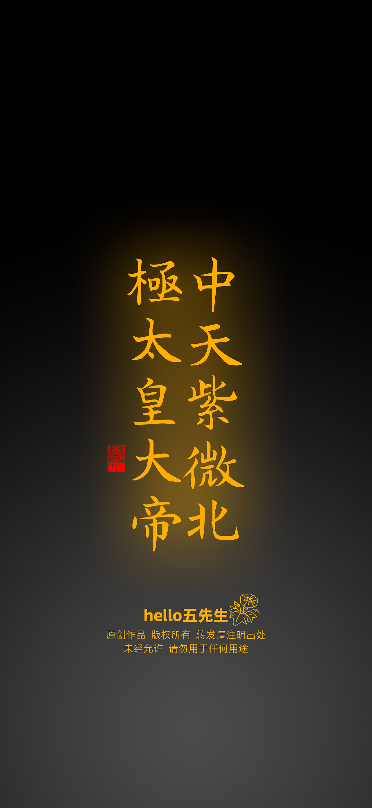 【道教文化】紫微大帝像