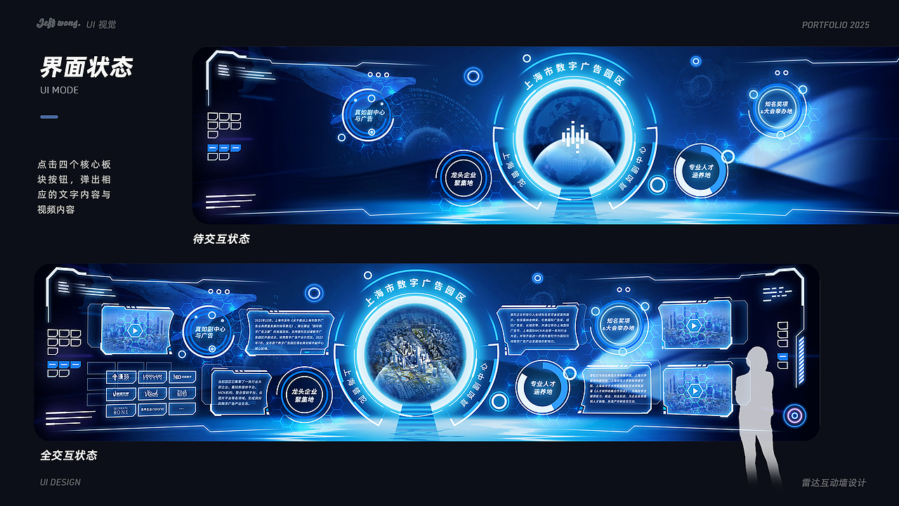 Jeff - 多媒体展示类视觉&交互作品（图ZMzkwNTM2MTA0） - 其他 - 站酷设计师Jeff杰夫原创素材 - 站酷ZCOOL