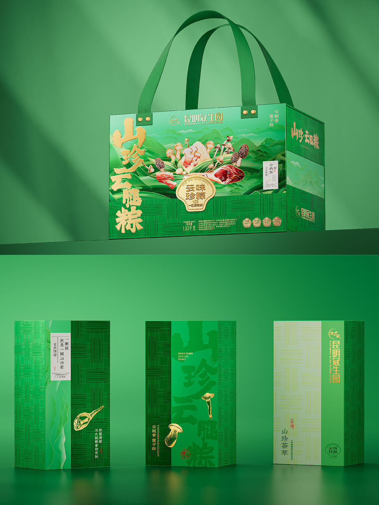 壹觉案例|昆明冠生园云味珍粽礼盒