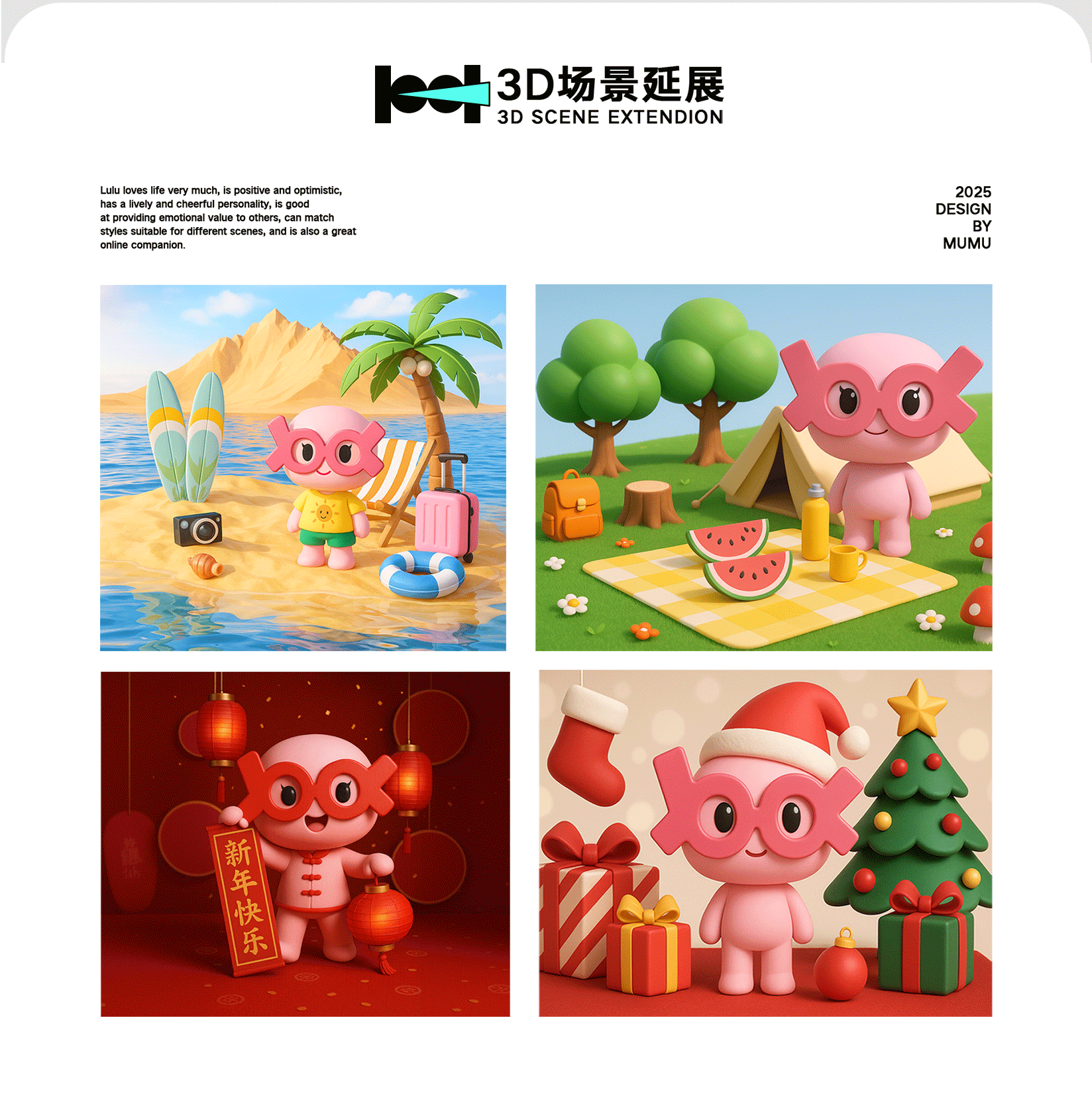 IP形象设计|LULU（图ZMzkwNTM2OTQw） - IP形象 - 站酷设计师123木木子原创素材 - 站酷ZCOOL