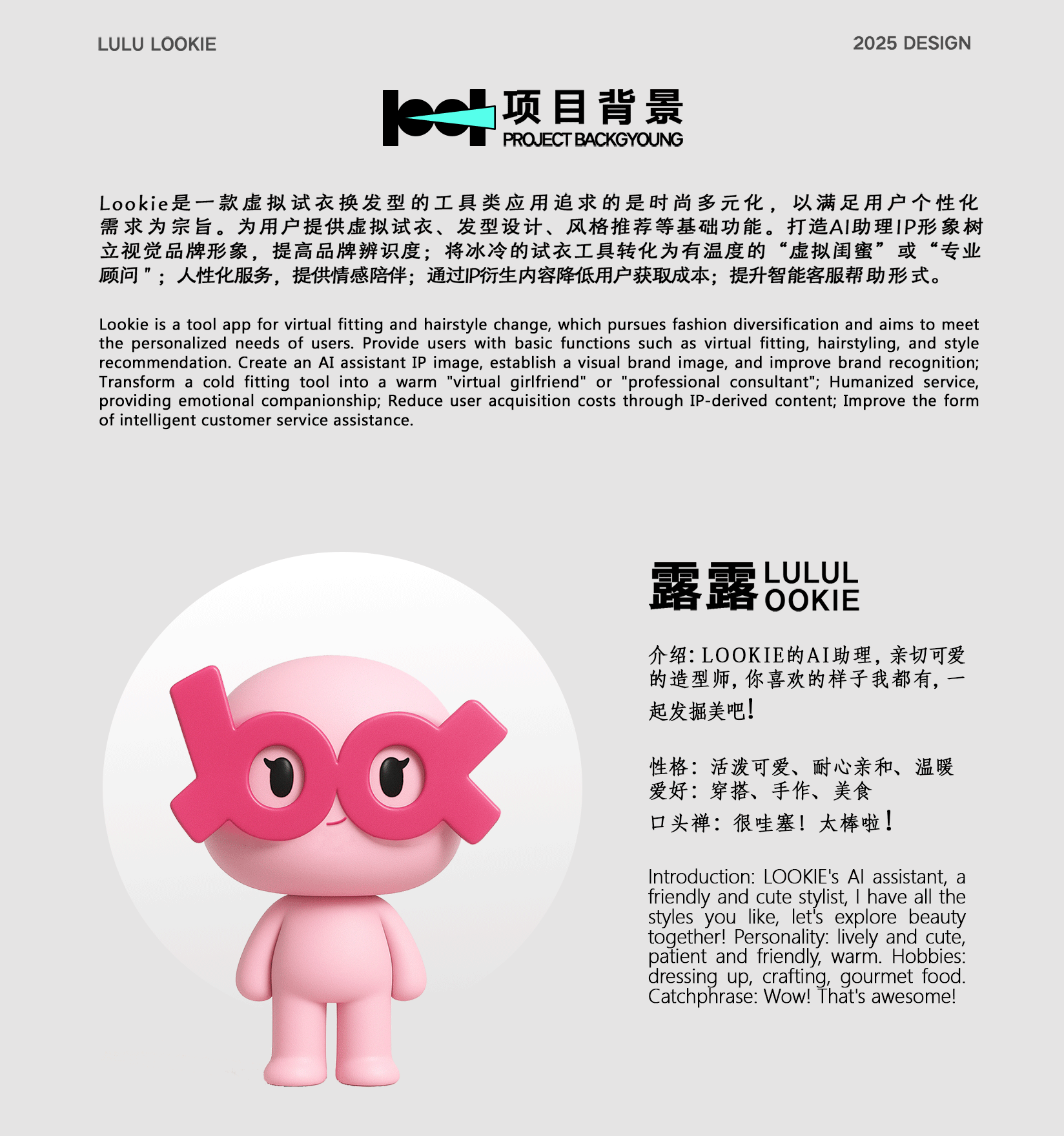IP形象设计|LULU（图ZMzkwNTM2OTI4） - IP形象 - 站酷设计师123木木子原创素材 - 站酷ZCOOL