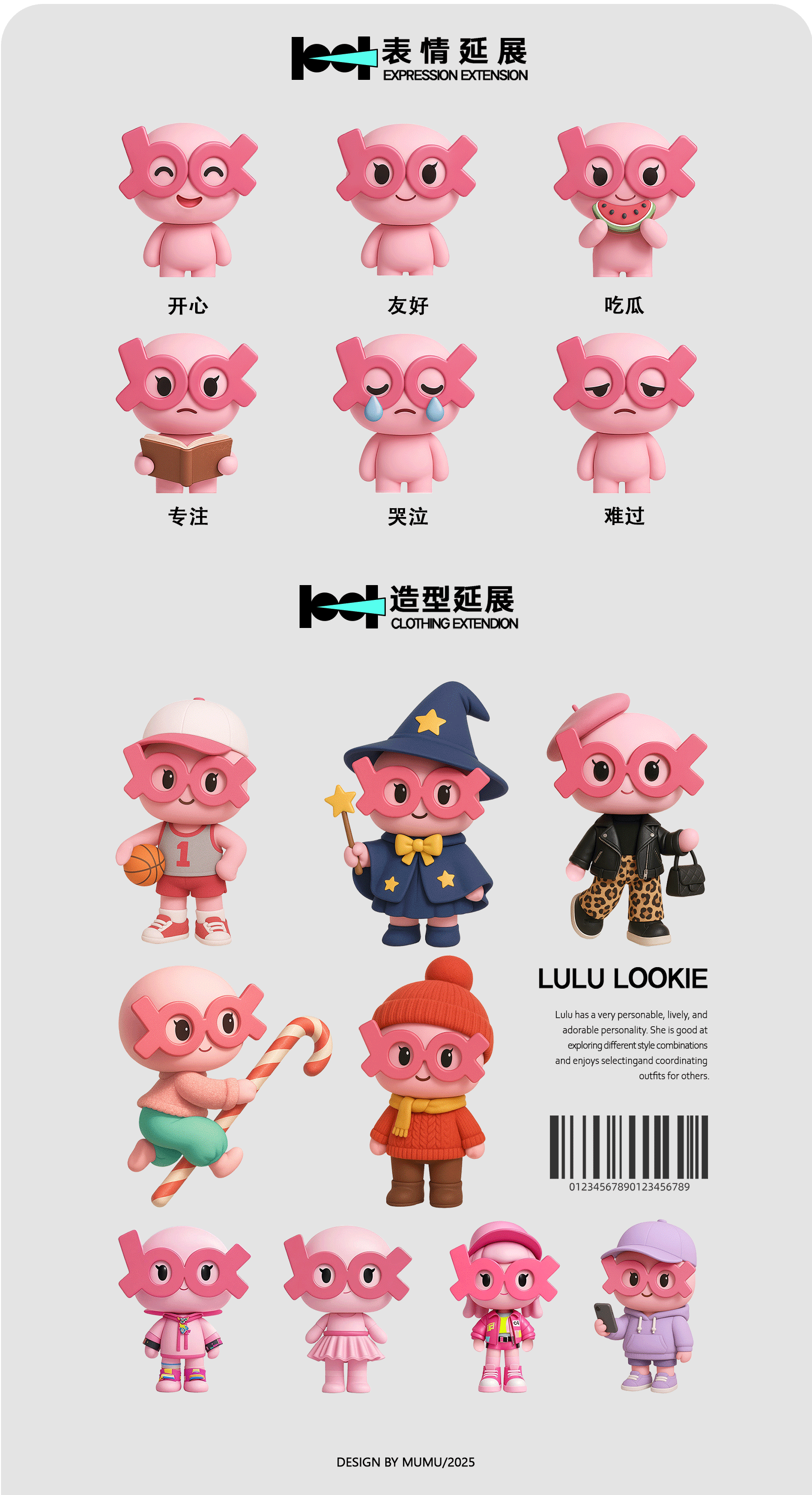 IP形象设计|LULU（图ZMzkwNTM2OTM2） - IP形象 - 站酷设计师123木木子原创素材 - 站酷ZCOOL