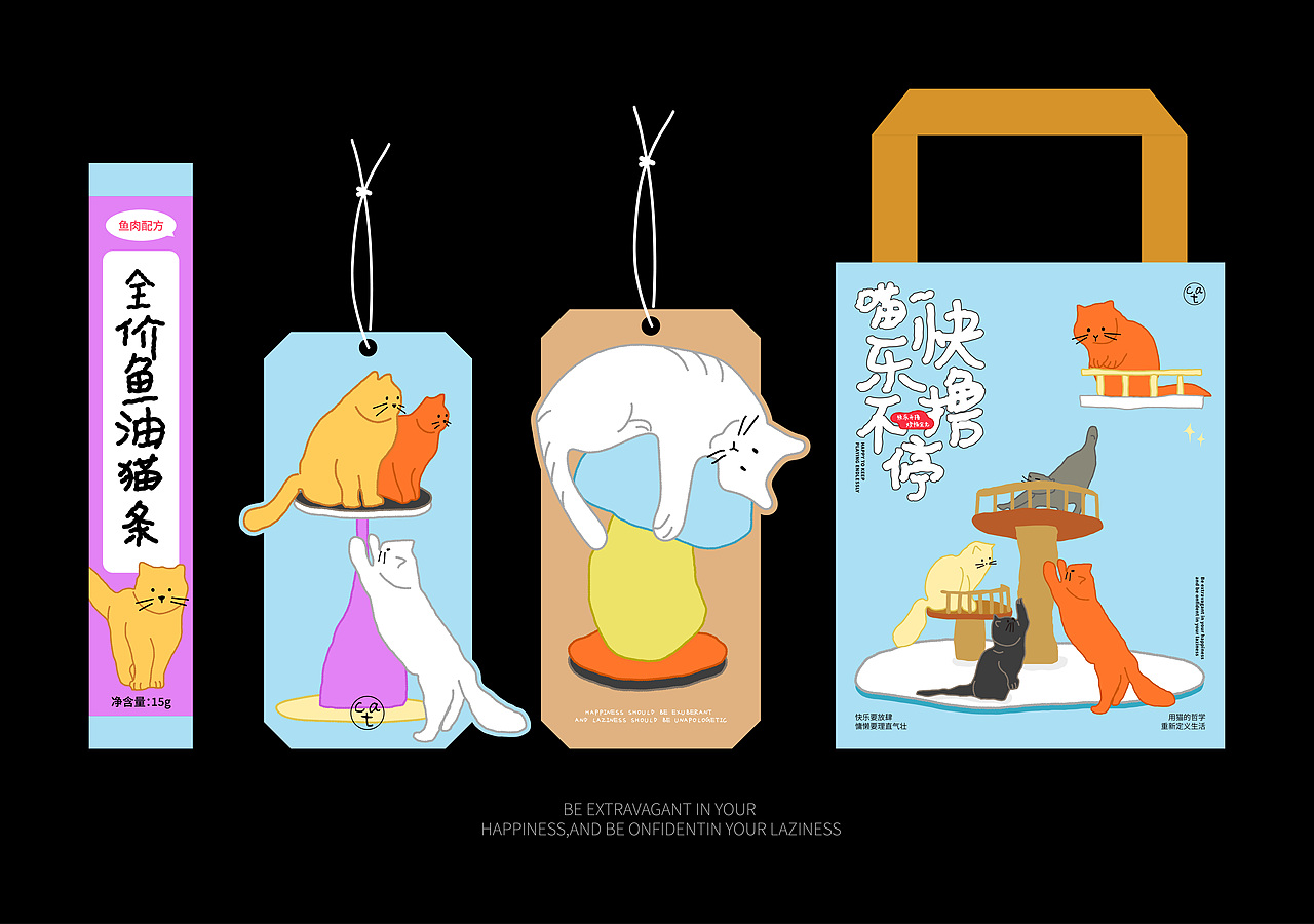喵~快乐撸不停kv设计（图ZMzkwNTM2OTEy） - 品牌 - 站酷设计师孟木木M原创素材 - 站酷ZCOOL