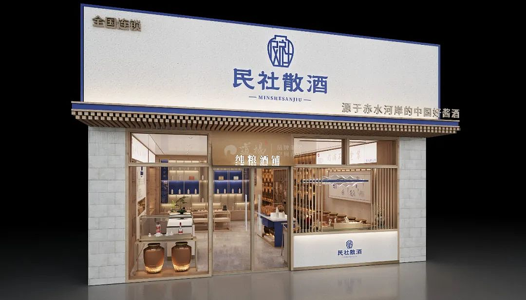 民社散酒连锁店——道扬精选案例。（图ZMzkwNTM3Mzky） - 其他空间 - 站酷设计师道扬酒类设计原创素材 - 站酷ZCOOL