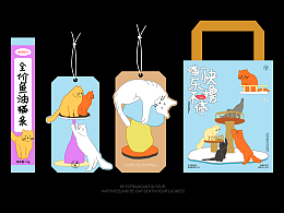 喵~快樂擼不停kv設(shè)計(jì)