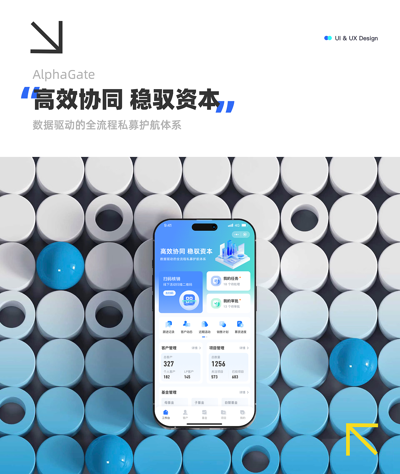 企业工作台小程序改版
