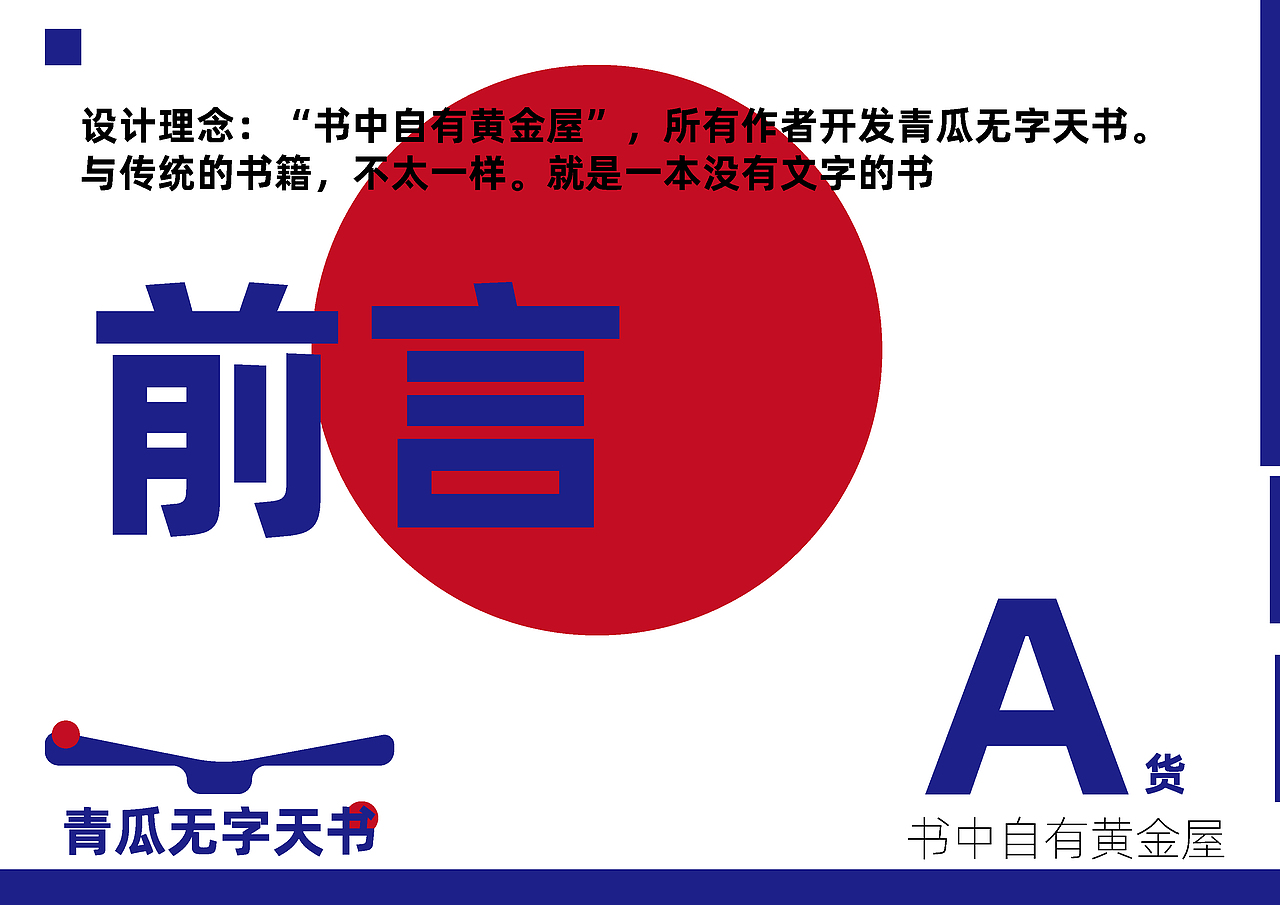 品牌策划-青瓜无字天书