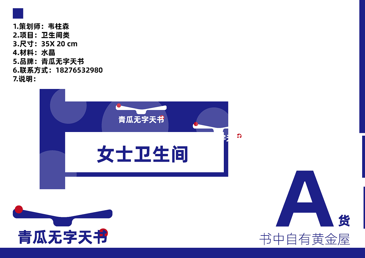 品牌策划-青瓜无字天书