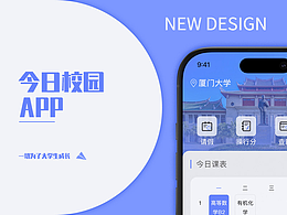今日校园APP