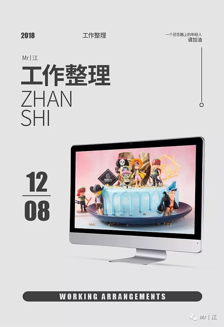 蛋糕美食 视觉电商 食品美食 摄影