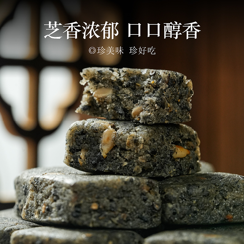 八珍糕主图+详情页