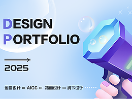 視覺設(shè)計(jì)作品集