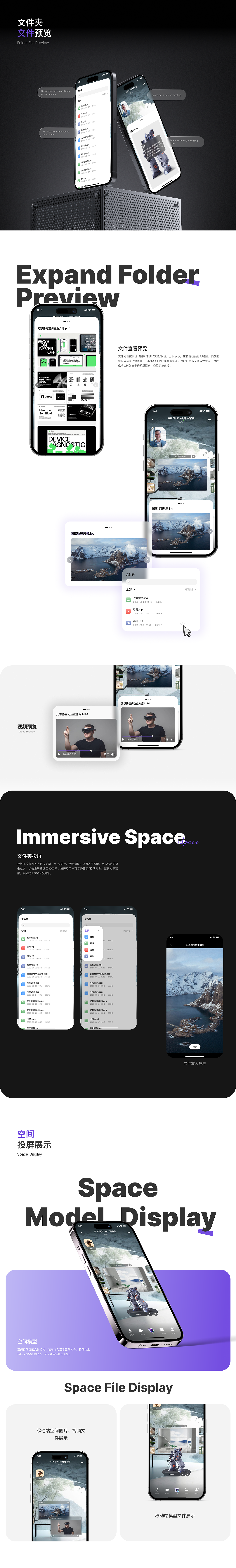 UI-3D虚拟会议产品